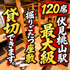焼鳥ぎんじ 伏見桃山店の雰囲気1