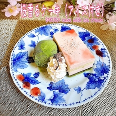 【春季数量限定桜香るケーキ（アイス付き）