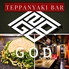 鉄板焼居酒屋 G O D ジーオーディーのロゴ