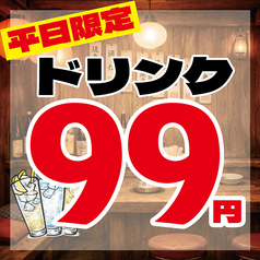 昭和食堂 鹿児島天文館店のおすすめ料理1