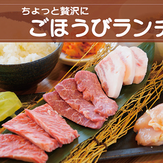 焼肉大ちゃん田村店 2号店のおすすめランチ2