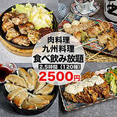 蔵味屋 町田店特集写真1