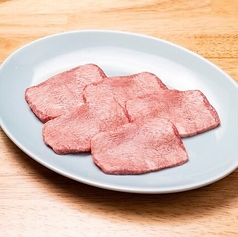 特上生タン塩