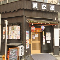 居酒屋 帆立屋 西口本店の外観1