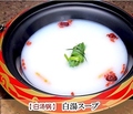 料理メニュー写真 白湯スープ
