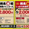 焼売酒場 いしい 天神店の写真