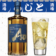 碧Ao ハイボール