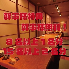 個室居酒屋 一 はじめの特集写真