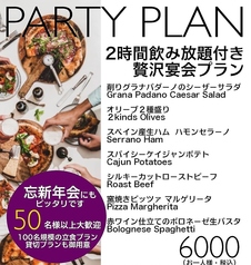 窯焼きピッツァ×生パスタ×ワイン Ufufu 蒲田のコース写真