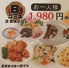 紅樽坊のコース写真