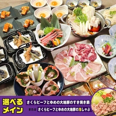 上方ごちそう処 贔屓屋 天王寺店のコース写真