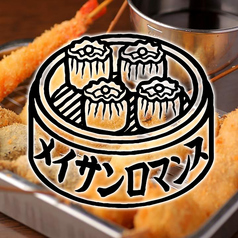 うずら玉子