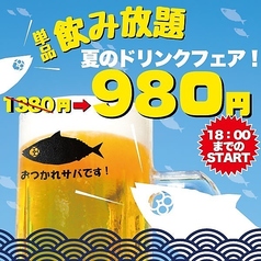海鮮居酒屋 SABAR 神戸元町店のコース写真