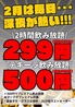 居酒屋 それゆけ！鶏ヤロー！大和店のおすすめポイント1