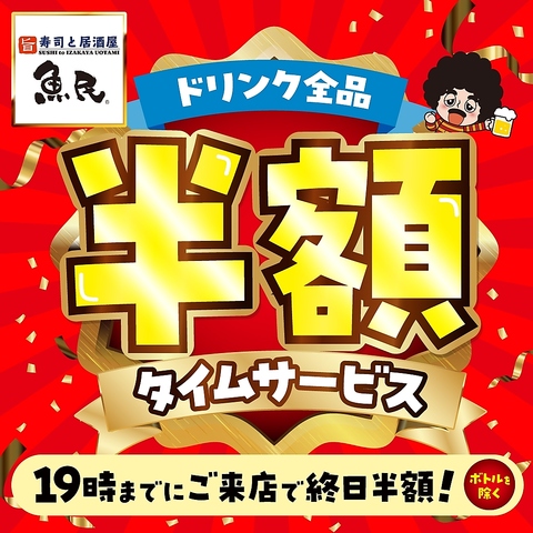 寿司メニュー始めました♪居酒屋メニューと合わせお酒もお食事も大満足間違いなし！