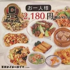 紅樽坊のコース写真