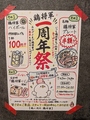 鶏将軍 神戸三宮のおすすめ料理1