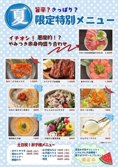 焼肉ホルモン 肉匠 かど家 アポロ店の写真
