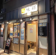 鮨 味輝のおすすめポイント1