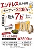 なごみ 香里園駅前店のおすすめポイント3