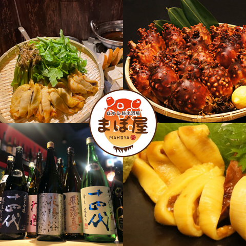 新鮮なほやと創作ほや料理　料理にぴったりな日本酒を多数用意しています