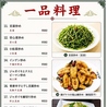 中華厨房 安のおすすめポイント2