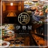 伊勢屋 新宿西口店のロゴ