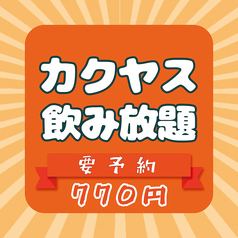 種類豊富なドリンクを、厳選して取り揃えております♪