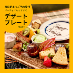 ファームテーブルスズ FARM TABLE SUZUのコース写真