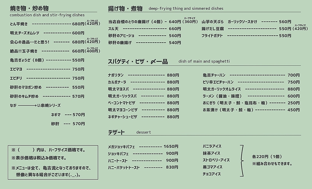 いざかや亀吉の写真ギャラリー