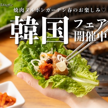 焼肉ヌルボンガーデン空港南店のおすすめ料理1