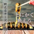 料理メニュー写真 映える！！のび～るチーズキンパ