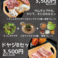 韓国飲食店 ドヤジ屋 イケメン通り 新大久保店