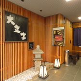 大文字庵の雰囲気3