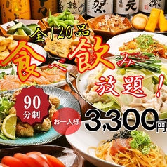 にはち 天王寺店のコース写真