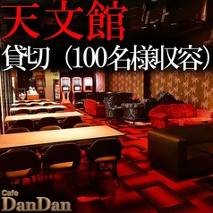 DanDan 天文館の特集写真