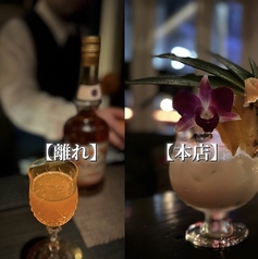 ドリンクメニューは【本店】【離れ】で異なります