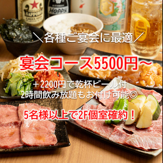 焼肉一つ星 蒲田店のおすすめ料理1