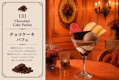 【チョコ】チョコケーキ