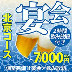 廣翔記 新館のコース写真
