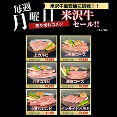 【毎週月曜日】特選米沢牛セール開催!