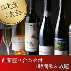 meat&wine BACCHUS ミートアンドワイン バッカスのコース写真