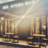 【開放感あふれるテラス席☆】店内のお洒落な雰囲気はそのままに、外の空気が心地よいテラス席もご用意しています。開放的な空間で味わう餃子は、いつも以上に美味しく感じられること間違いなしです！