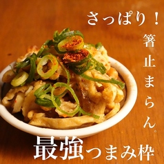 とりかわポン酢