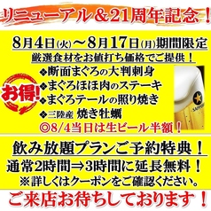 炉端料理 かこいや 仙台駅前店のおすすめ料理1