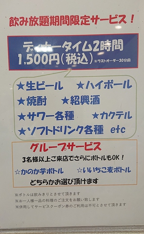 中華料理 唐苑 お台場 青海店(台場/中華)＜ネット予約可