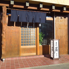 肴処 居のコース写真