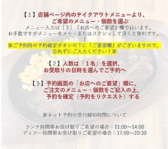 肉と秘伝のたれ ゆいの杜のコース写真