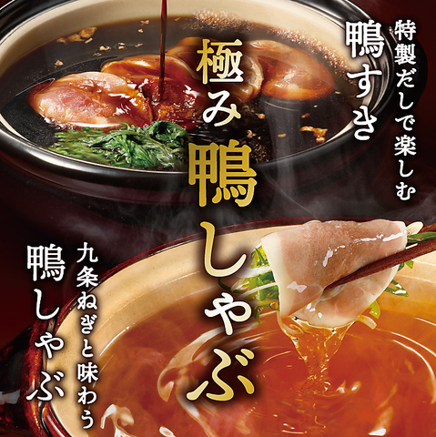 温野菜 今池駅前店