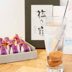 《ますやオリジナル》梅干しサワー